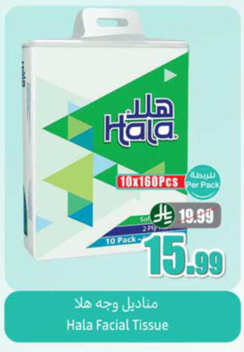 available at أسواق عبد الله العثيم in مملكة العربية السعودية, السعودية, سعودية - الخبر‎