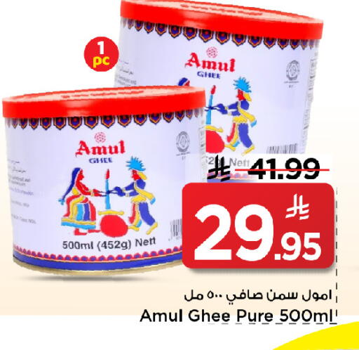 available at مارك & سيف in مملكة العربية السعودية, السعودية, سعودية - الخبر‎