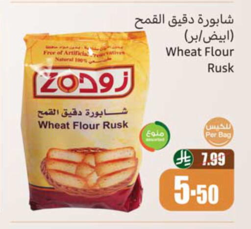 available at Othaim Markets in KSA, Saudi Arabia, Saudi - Jazan