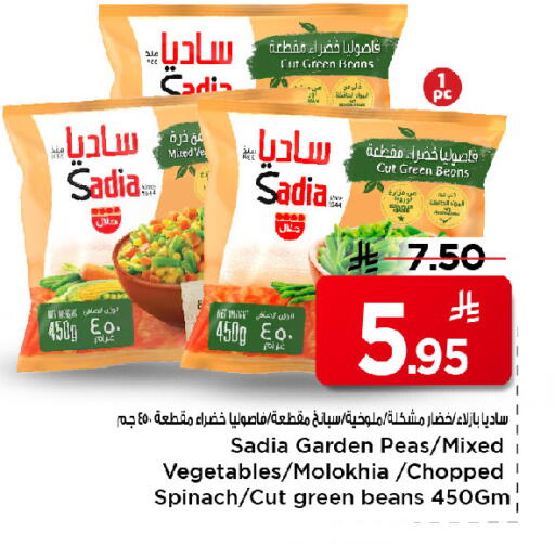 Peas Spinach available at مارك & سيف in مملكة العربية السعودية, السعودية, سعودية - الرياض
