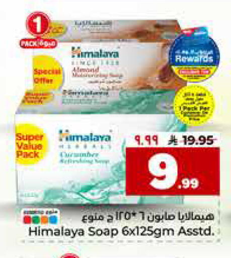 available at Hyper Al Wafa in KSA, Saudi Arabia, Saudi - Riyadh