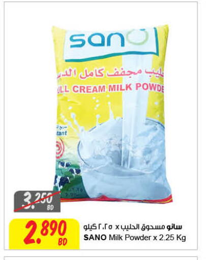 available at The Sultan Center in Bahrain