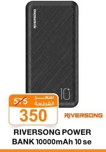 available at جملة ماركت in Egypt - القاهرة