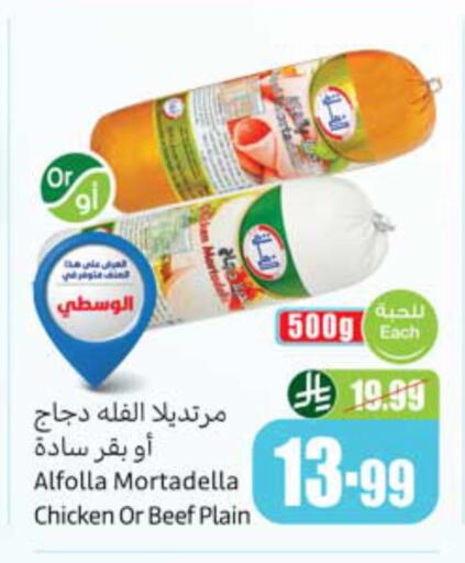 available at أسواق عبد الله العثيم in مملكة العربية السعودية, السعودية, سعودية - سكاكا
