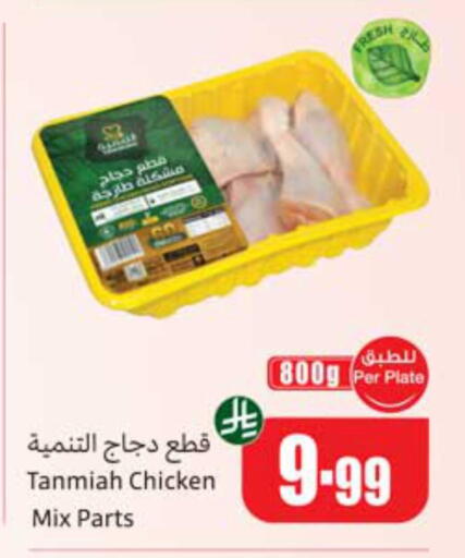 available at أسواق عبد الله العثيم in مملكة العربية السعودية, السعودية, سعودية - الخبر‎