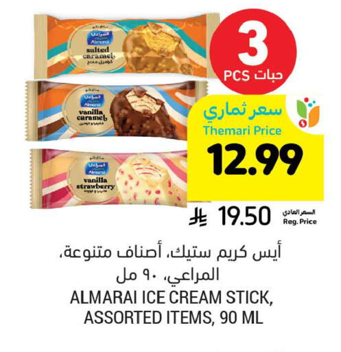 Strawberry Vanilla available at Tamimi Market in KSA, Saudi Arabia, Saudi - Tabuk
