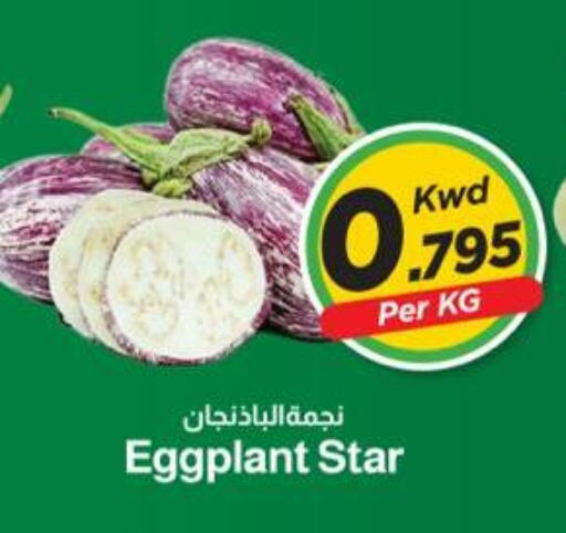 Eggplant available at Mark & Save in Kuwait - Kuwait City