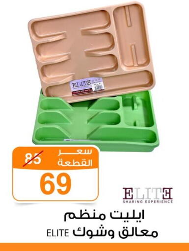 available at Gomla Market in Egypt - Cairo