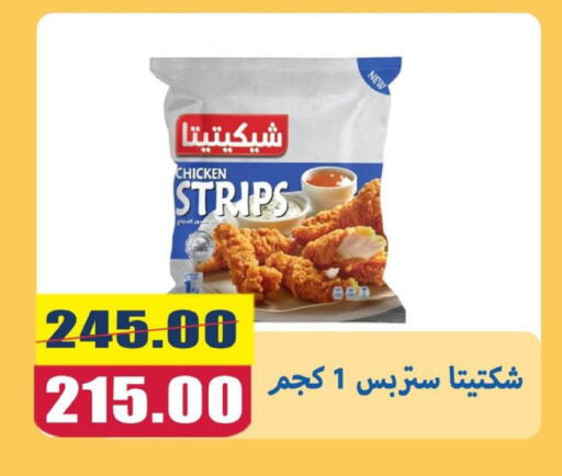 available at El Menshawy Markets in Egypt - Cairo