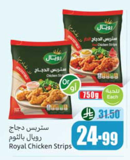 available at أسواق عبد الله العثيم in مملكة العربية السعودية, السعودية, سعودية - الخرج