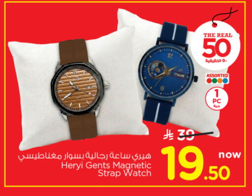 available at Nesto in KSA, Saudi Arabia, Saudi - Al-Kharj