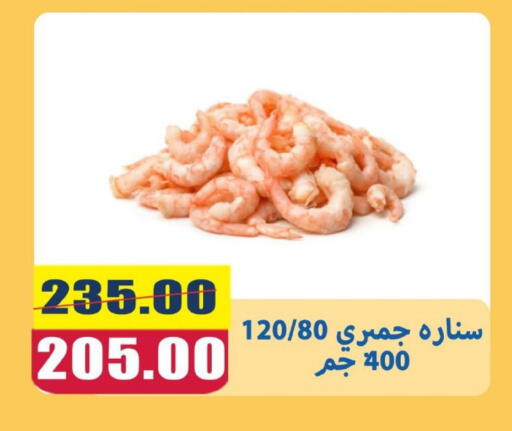 available at El Menshawy Markets in Egypt - Cairo
