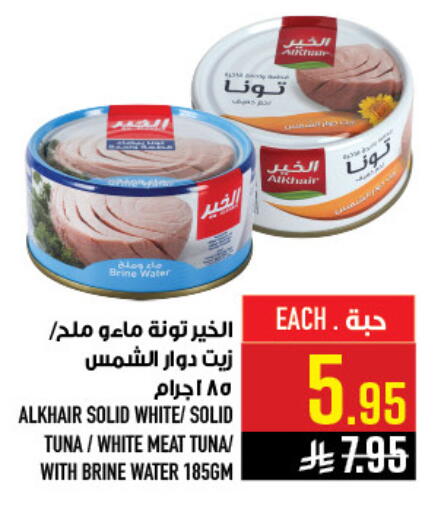 available at أبراج هايبر ماركت in مملكة العربية السعودية, السعودية, سعودية - مكة المكرمة