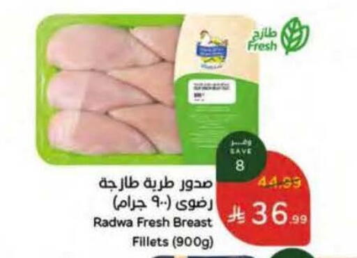 available at Hyper Panda in KSA, Saudi Arabia, Saudi - Jubail