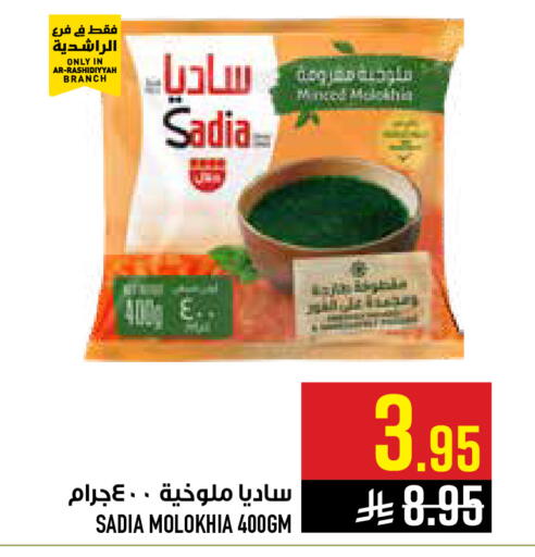 available at أبراج هايبر ماركت in مملكة العربية السعودية, السعودية, سعودية - مكة المكرمة
