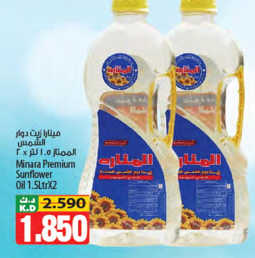Mango available at مانجو هايبرماركت in الكويت - مدينة الكويت