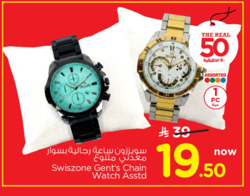 available at Nesto in KSA, Saudi Arabia, Saudi - Al-Kharj