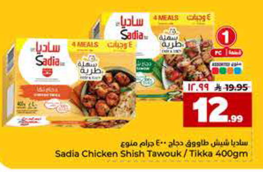 available at هايبر الوفاء in مملكة العربية السعودية, السعودية, سعودية - الخرج