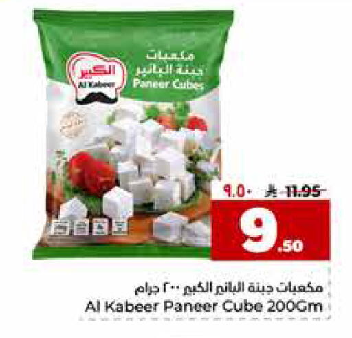 available at Hyper Al Wafa in KSA, Saudi Arabia, Saudi - Riyadh