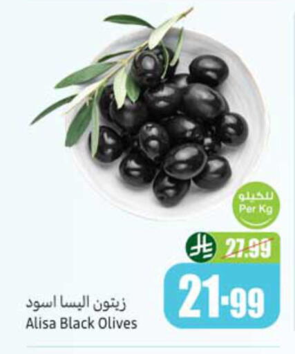 available at أسواق عبد الله العثيم in مملكة العربية السعودية, السعودية, سعودية - أبها