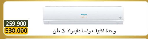 available at Bayan Cooperative Society in Kuwait - Kuwait City