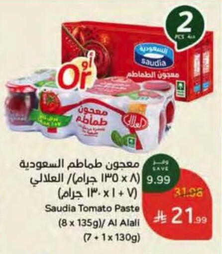 Tomato available at Hyper Panda in KSA, Saudi Arabia, Saudi - Jubail