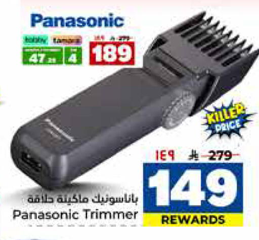 available at Hyper Al Wafa in KSA, Saudi Arabia, Saudi - Al-Kharj