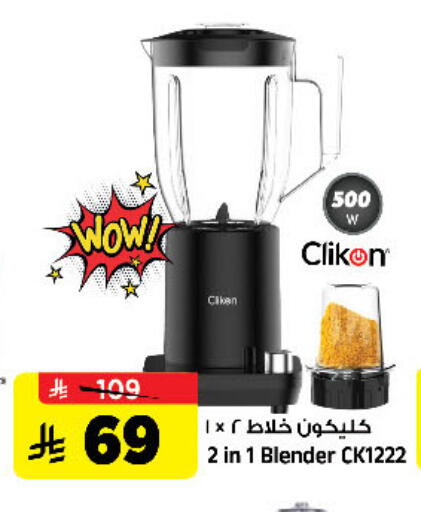 available at Al Madina Hypermarket in KSA, Saudi Arabia, Saudi - Riyadh