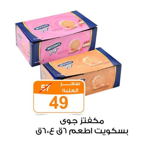 available at Gomla Market in Egypt - Cairo