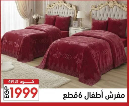 available at سنتر الزلزال in Egypt - القاهرة