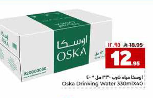 available at Hyper Al Wafa in KSA, Saudi Arabia, Saudi - Riyadh