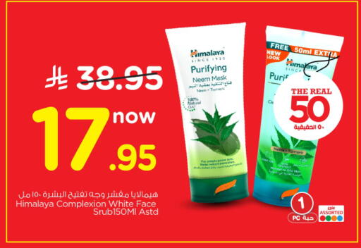 available at Nesto in KSA, Saudi Arabia, Saudi - Al-Kharj