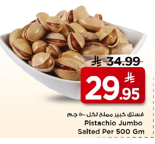 available at مارك & سيف in مملكة العربية السعودية, السعودية, سعودية - الخبر‎