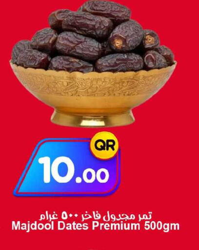 available at احلى مارت in قطر - الريان