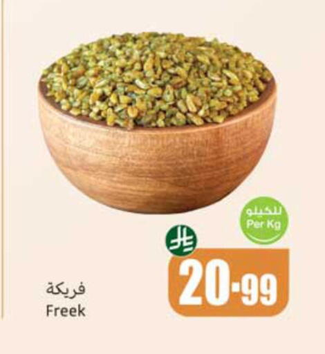 available at أسواق عبد الله العثيم in مملكة العربية السعودية, السعودية, سعودية - الخبر‎