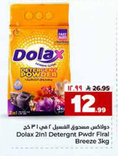 available at هايبر الوفاء in مملكة العربية السعودية, السعودية, سعودية - جدة