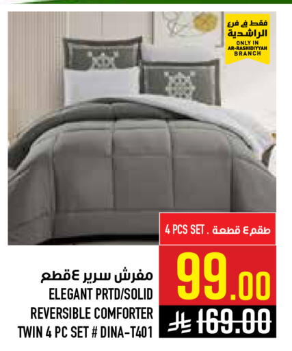 available at أبراج هايبر ماركت in مملكة العربية السعودية, السعودية, سعودية - مكة المكرمة