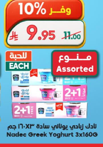 available at Dukan in KSA, Saudi Arabia, Saudi - Mecca