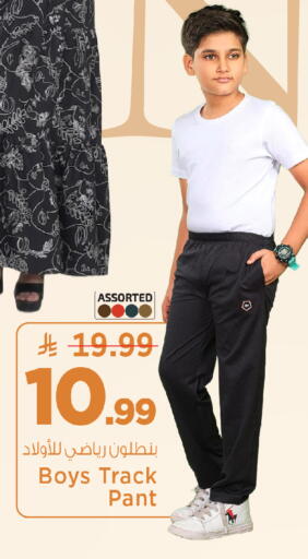 available at مارك & سيف in مملكة العربية السعودية, السعودية, سعودية - الرياض