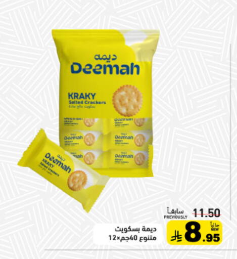available at أسواق رامز in مملكة العربية السعودية, السعودية, سعودية - تبوك