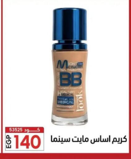 available at Center Elzelzal in Egypt - Cairo