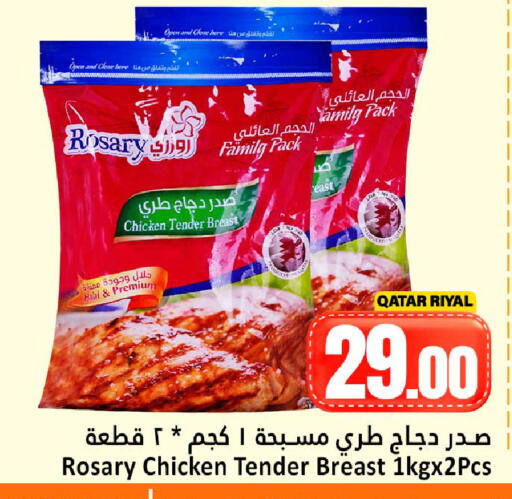 available at Dana Hypermarket in Qatar - Doha