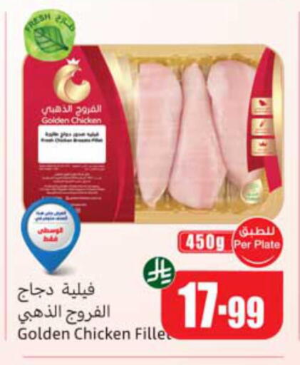 available at أسواق عبد الله العثيم in مملكة العربية السعودية, السعودية, سعودية - الخبر‎