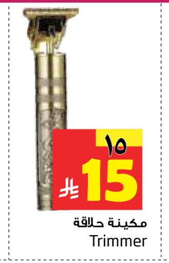 available at ليان هايبر in مملكة العربية السعودية, السعودية, سعودية - المنطقة الشرقية