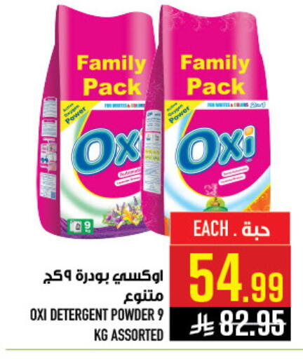 available at أبراج هايبر ماركت in مملكة العربية السعودية, السعودية, سعودية - مكة المكرمة