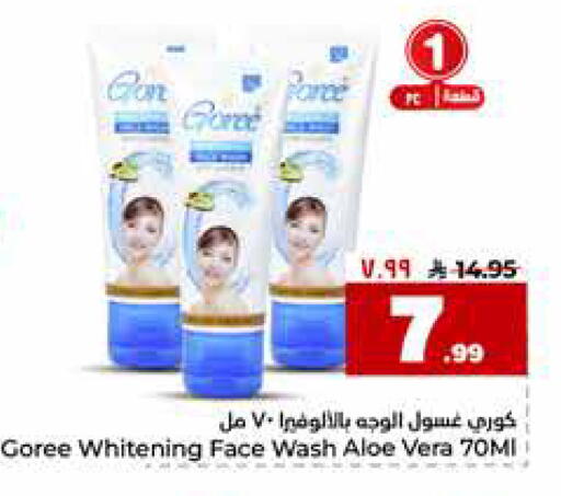available at Hyper Al Wafa in KSA, Saudi Arabia, Saudi - Al-Kharj