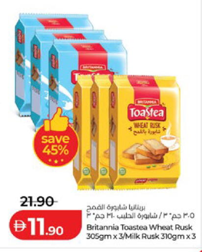 available at لولو هايبرماركت in الإمارات العربية المتحدة , الامارات - أبو ظبي
