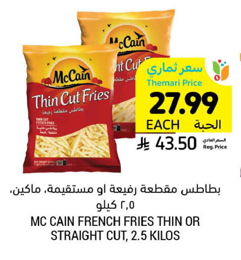 Potato available at Tamimi Market in KSA, Saudi Arabia, Saudi - Tabuk