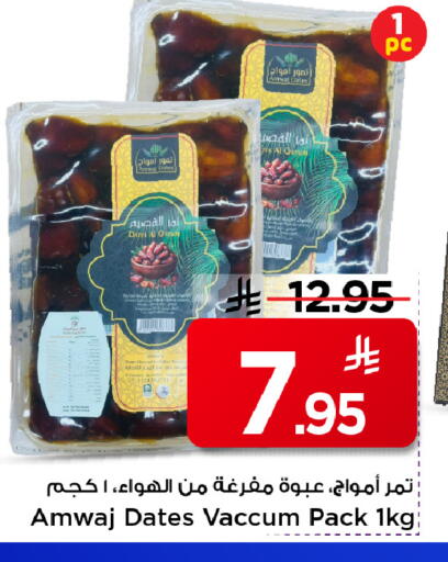 available at مارك & سيف in مملكة العربية السعودية, السعودية, سعودية - الرياض