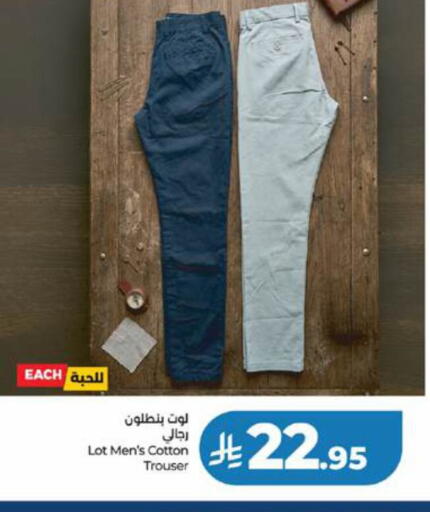 available at لولو هايبرماركت in مملكة العربية السعودية, السعودية, سعودية - جدة